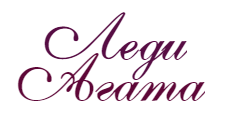 Логотип леди агата